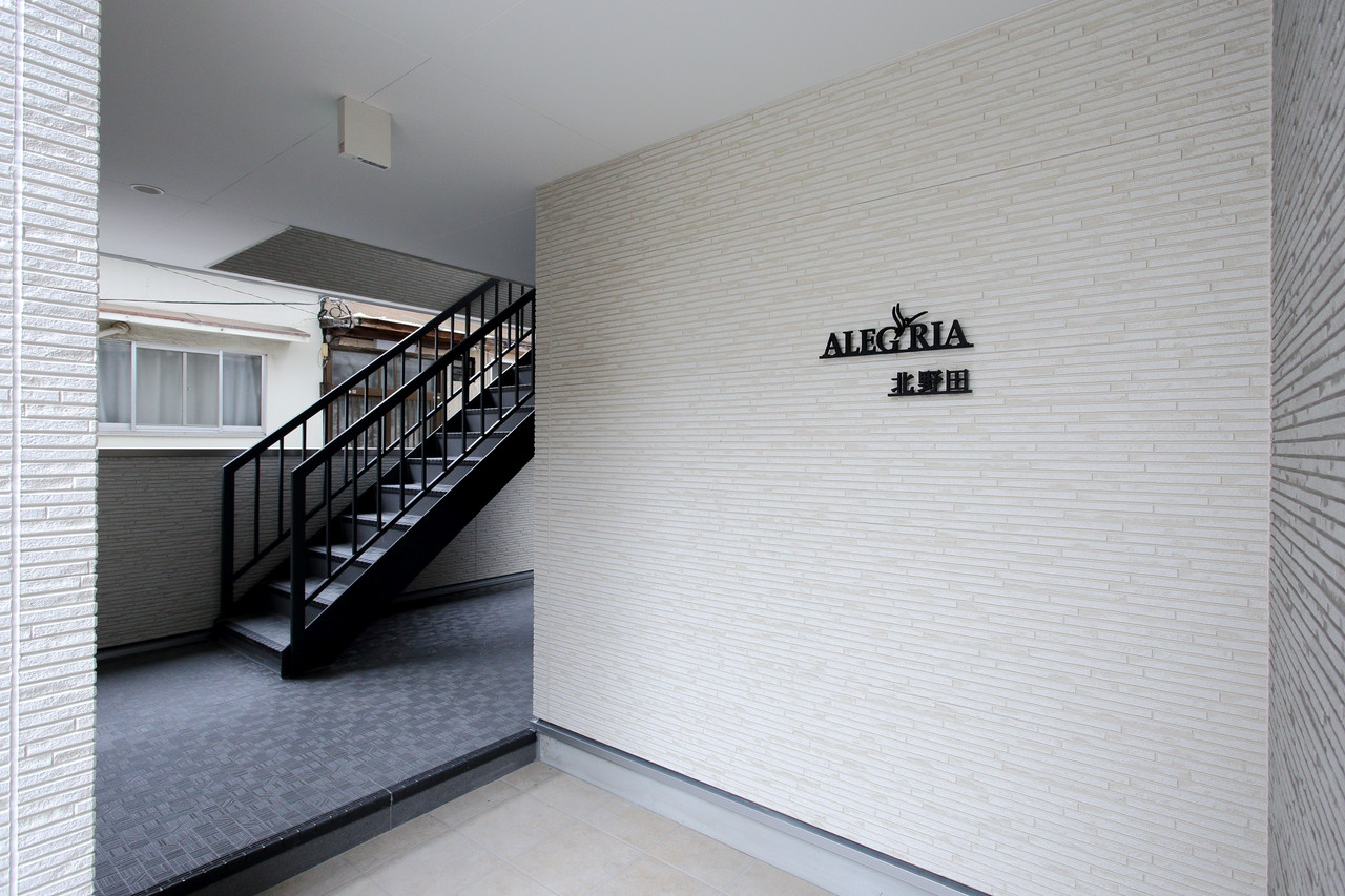 ALEGRIA北野田