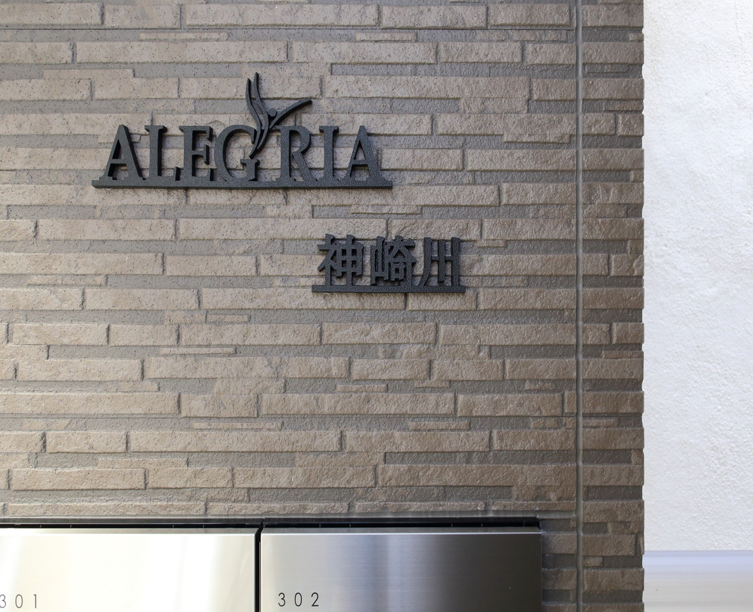 ALEGRIA神崎川
